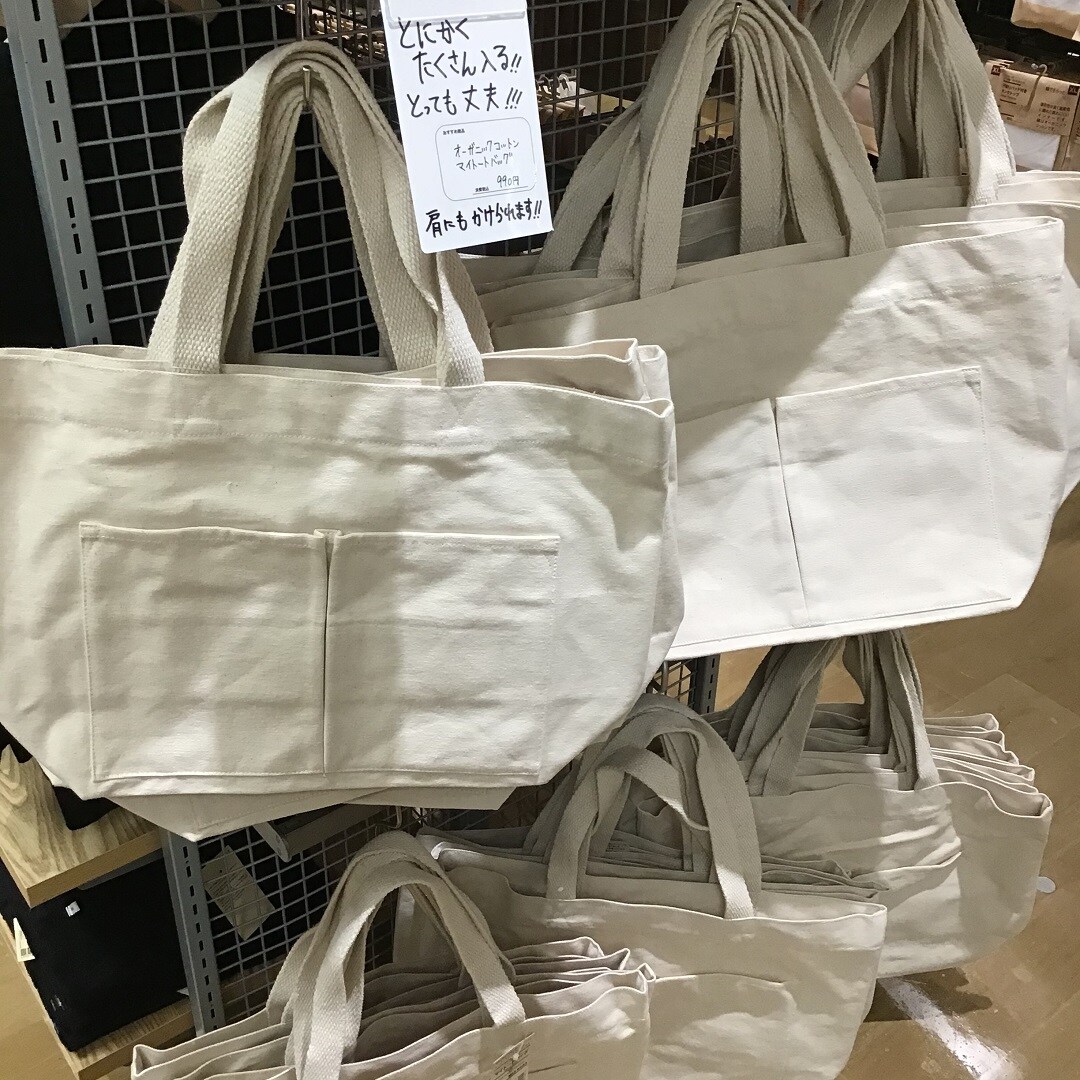 無印 パック 無印良品 - 無印良品 added a new photo.